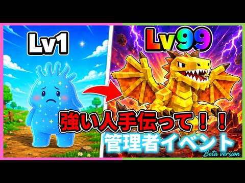 管理者イベントやるよ！【GROW THE BRAINROT】【フォートナイト】
