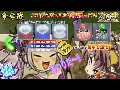 【英傑大戦:戦祭り】バサラちゃんフレームきた！ (26/8/14)【きつね配信1354】