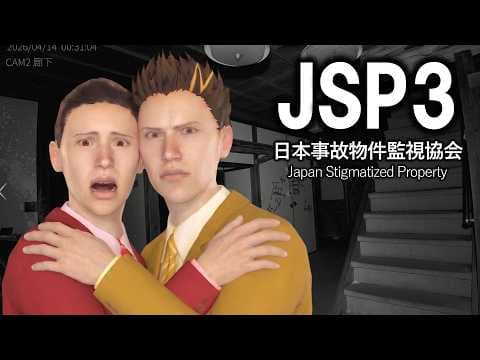 幕末志士の日本事故物件監視協会3
