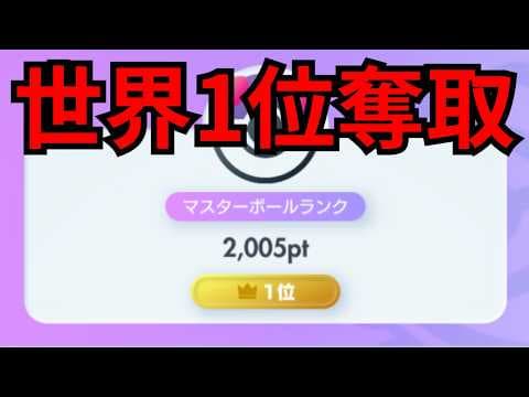 【ポケポケ】現在29位！1546ptからランクマッチ配信【Pokémon Trading Card Game Pocket】