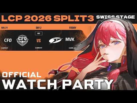 【#WatchPartyLCP】CFO vs MVK 📣LCP 2026 Split 3 Swiss Stage Week 4 Day 2【昏昏アリア/ネオポルテ】