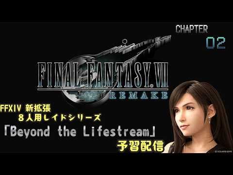 【FF7R】白銀前に予習する男part2【初見プレイ】