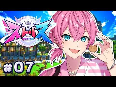 【ストリヌ】DAY7ボク漢になる！！！！！！！！！！！！！！！！【けちゃ/AMPTAK】