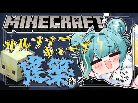 〘 Minecraft 〙まったりライクラ⛏ 24時間リレーのお話とかしながら𓂃𓂂◌〘 紫電ライム /Varium 〙