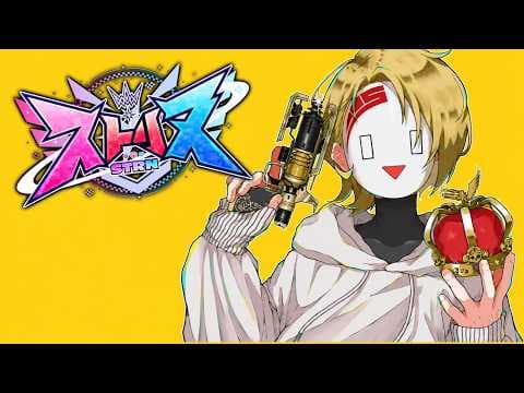 【ストリヌ】どうも！！すとぷり黄土色担当のシヴァちゃんねーるですっ！！　DAY6 -Minecraft-