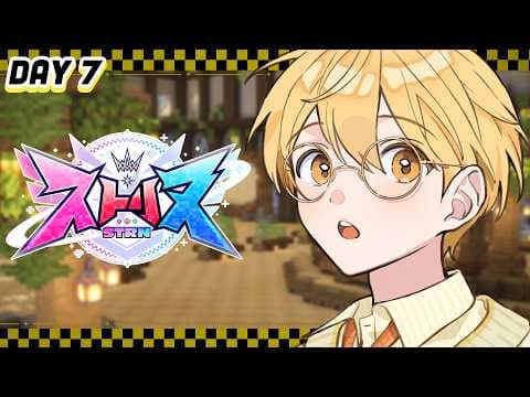 【ストリヌ】僕は加護を授ける加護マスター！【マイクラ】【るぅと／すとぷり／STPR Family】