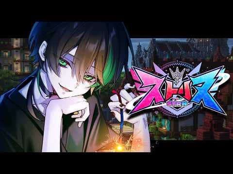【 #ストリヌ 】今日で100万売り上げて逃げます。6日目【 しゆん／STPR 】