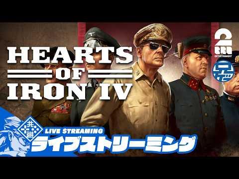 【Hoi4】兄者の一生理解できない「Hearts of iron4」【2BRO.】