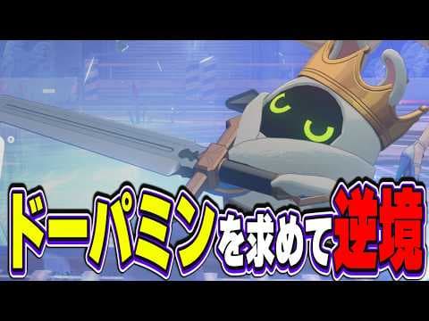 逆境モードでドーパミンを分泌しに行こう【質問歓迎/ゼンレスゾーンゼロ】【ネタバレ注意】