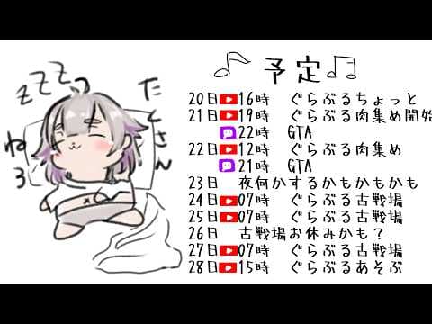 ねむチャット＆騎空団受付所