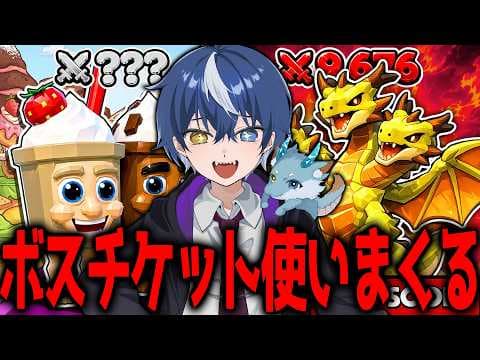 【参加型】ボスチケット使いまくってボス大量げっとしよう【フォートナイト/ブレインロット】