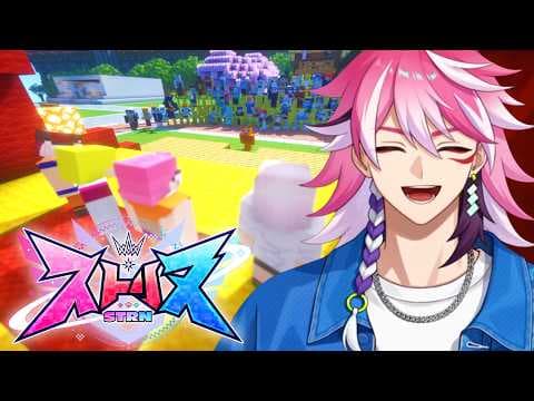 【ストリヌ】今日も今日とて裁判でい【あまる】