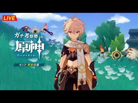 【原神】207日目。空の神殿？？新エリア世界任務やるぞ！！  世界任務「 魔の山 」・初見考察　※ネタバレ禁止【完全初見】