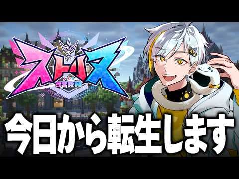 【ストリヌ7日目】ただひたすら戦いたい