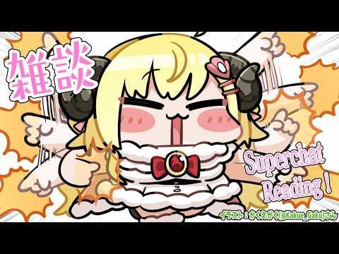 【雑談&お礼】今週もお疲れ様でした!喉の調子が悪い日は町田商店に限る🍜【角巻わため/ホロライブ4期生】