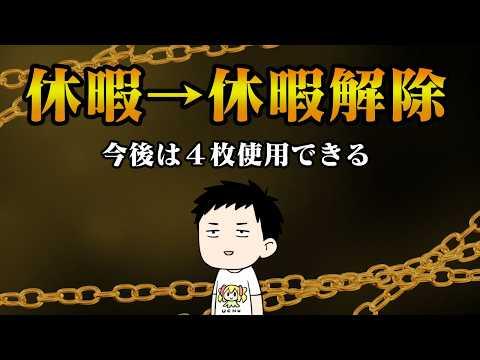 【休暇解除】今後は４枚使用できる雑談【にじさんじ/社築】