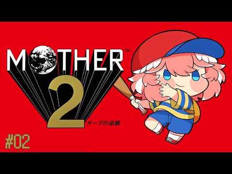 【 MOTHER2 】完全初見！久々に神作ができるうううう✨【鷹嶺ルイ/ホロライブ】