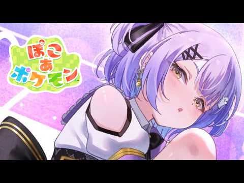 【 ぽこ あ ポケモン 】海の中で涼む【 ぶいすぽっ！/紫宮るな 】