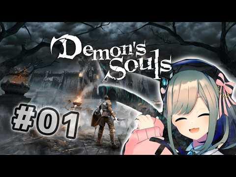 【Demon's Souls】#01 やるよおおおお!!ソウル奪いに来たッ!!!!!【にじさんじ/鈴原るる】