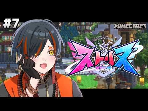 #7 ストリヌ｜ダンジョン全クリアを目指して今日も潜る - 夜十神封魔