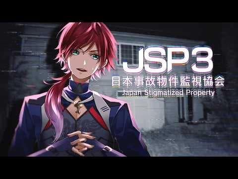 【JSP3】日本事故物件監視協会部門の者ですけど【ローレン・イロアス/にじさんじ】