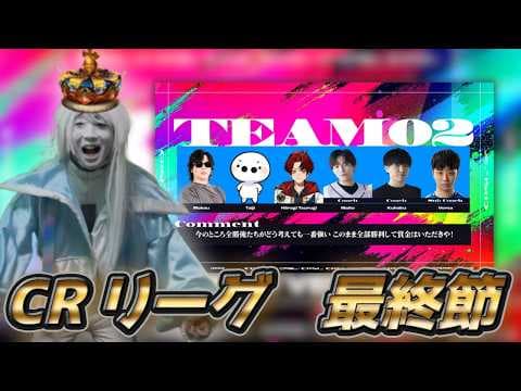 CRリーグ最終節　優勝へ　【シャドバWB】