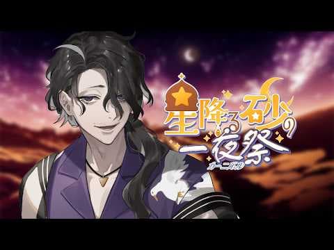 【 マイクラ 】 にじ鯖夏祭りにY4T4男でいく【 男虎 / にじさんじ 】