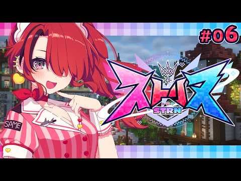 【#ストリヌ 】楽しいこと始まる予感❤️‍🔥｜＃06【レイン・パターソン/にじさんじ】