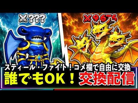 【ファイト用】ブレインロット交換配信【 フォートナイト ライブ配信中】スティール　管理者コード 時間 管理者イベント  #フォートナイト #ブレインロット #brainrot