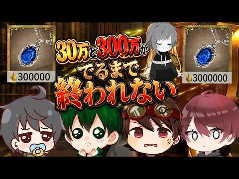 【第五人格】地獄の30万サファイアが出ない…！サファイア３０万と３００万が出るまで終われない鬼畜企画284時間経過【Identity5】【アイデンティティⅤ】#手記のオワーレン