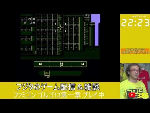 【フジタのゲーム配信】8月14日(金)19時~深夜まで！【平日ゲームのみ回】今日のファミコン&レトロゲームプレイタイトル