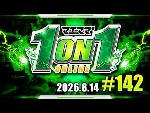 マエスマ'1on1#142 ft.へろー,たんめん,にぽ,ラックス,aira,ユーサク,れいまり,あたかあたか,デデデゴリラ,ara,and more #スマブラSP #マエスマ