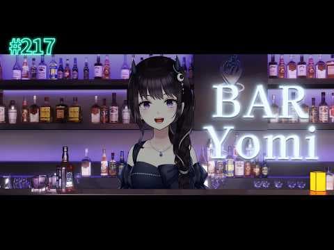 【#雑談】  最近お酒激よわ堕天使と飲む金曜日🌙 / BAR夜魅🍷初見さん大歓迎  #217 【#Vtuber】