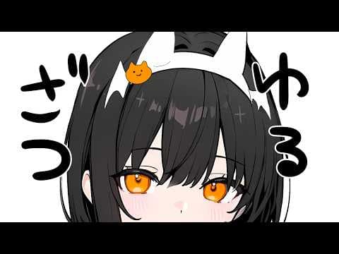 【雑談】夏の予定がゼロ・体力がゼロの無職教祖の配信【体力が限界】