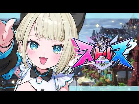【 ストリヌ 】可愛いご飯を売りに行くぞ！そして、カジノ・・・・・ #6【 絲依とい / ネオポルテ 】