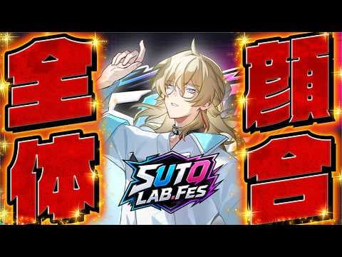 【スト6】大会前哨戦！ストラボフェス交流戦、勝ちにいくぞ！！【ヴォイド視点／#ストラボフェス】