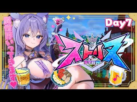 【#ストリヌ 】ハプニング・ミュージック・バー営業🍸 Day7【Minecraft/おなつのにびたし/個人勢Vtuber/#おなつのなま】