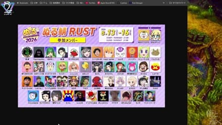 【ぬる鯖RUST】昨日から#レイド対応弱め