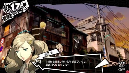 ペルソナ5やる 5日目 ©ATLUS ©SEGA