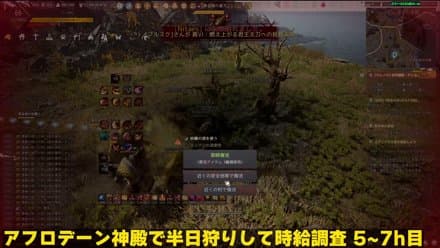 【Drops】エダニアPart2が遂に来た！アフロデーン神殿で半日狩りして時給調査！公開収録！【黒い砂漠】