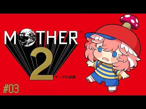 【 MOTHER2 】完全初見!砂漠を進んでフォーサイドへ・・・!【鷹嶺ルイ/ホロライブ】