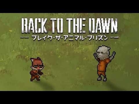 豚箱での暮らしも悪くない